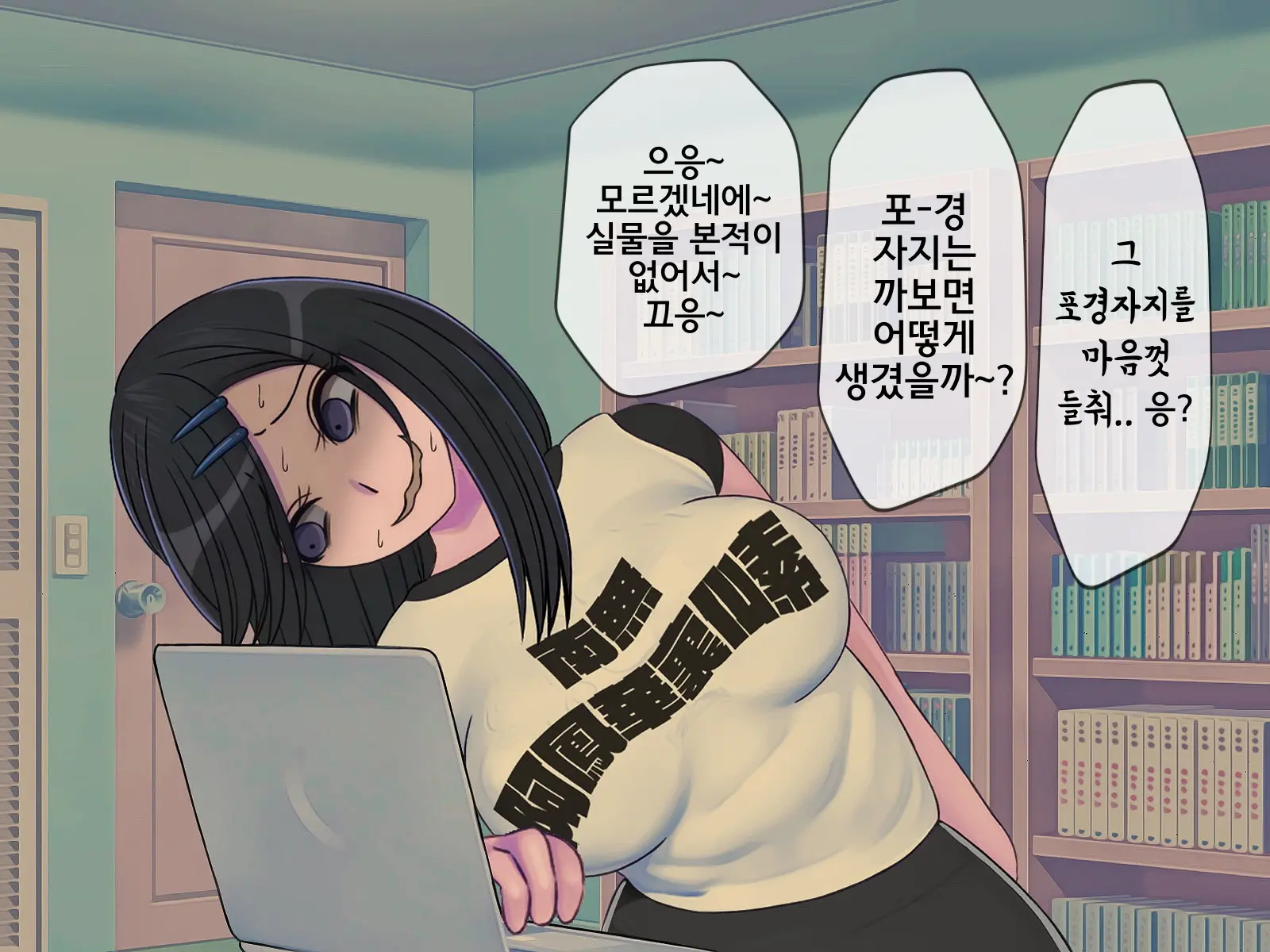 Sakusei Gakkyuu (7) ~Seikaku Saiaku No Joshi Shika Inai Gakkou De Seiteki Ijime Seikatsu~ | 착정학급 ~성격 최악의 여자밖에 없는 학교에서 성적 왕따 생활~ 7